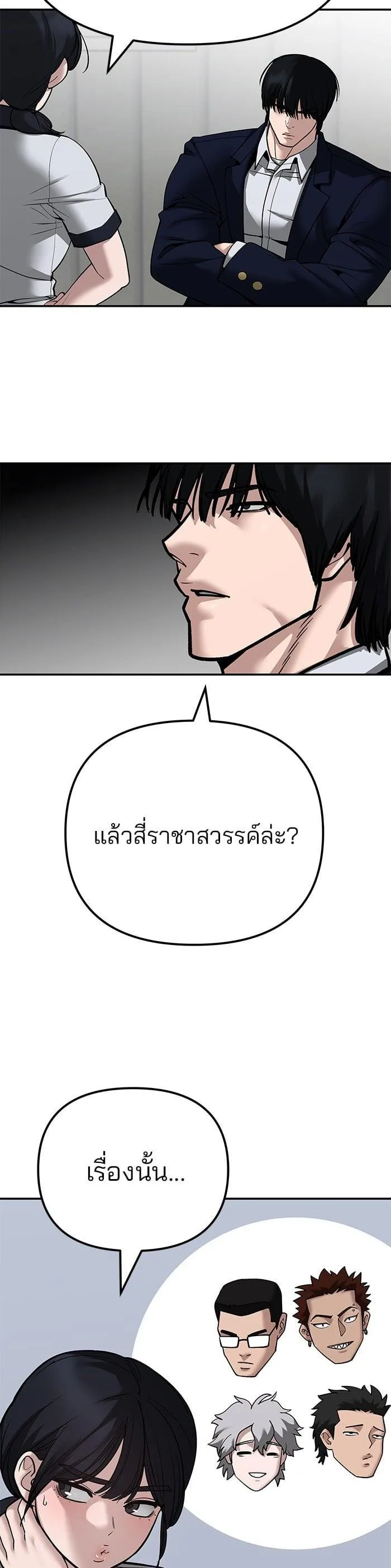 The Bully In-Charge เลวฟาดเลว ตอนที่ 101 หน้า 60