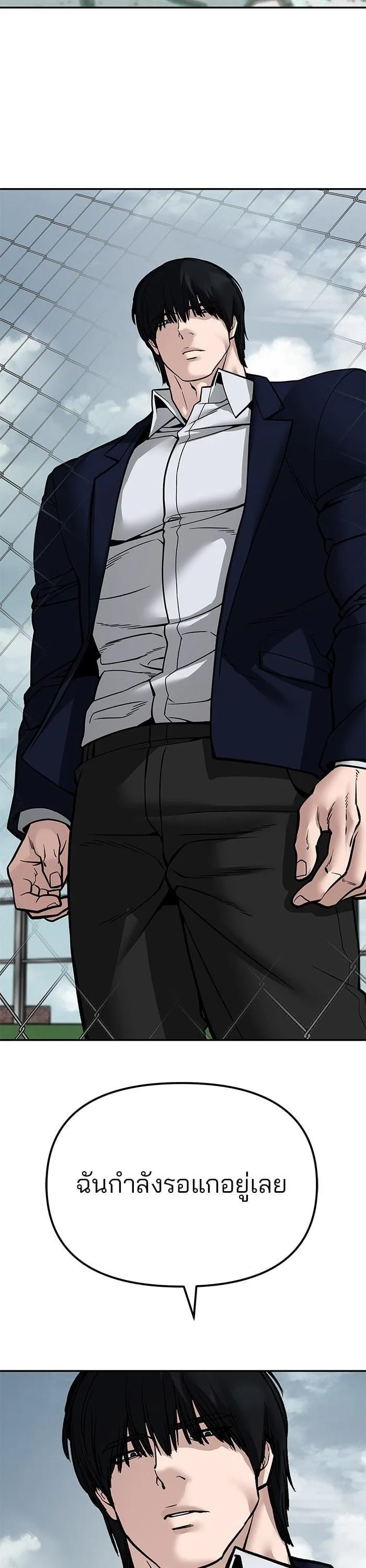 The Bully In-Charge เลวฟาดเลว ตอนที่ 101 หน้า 87