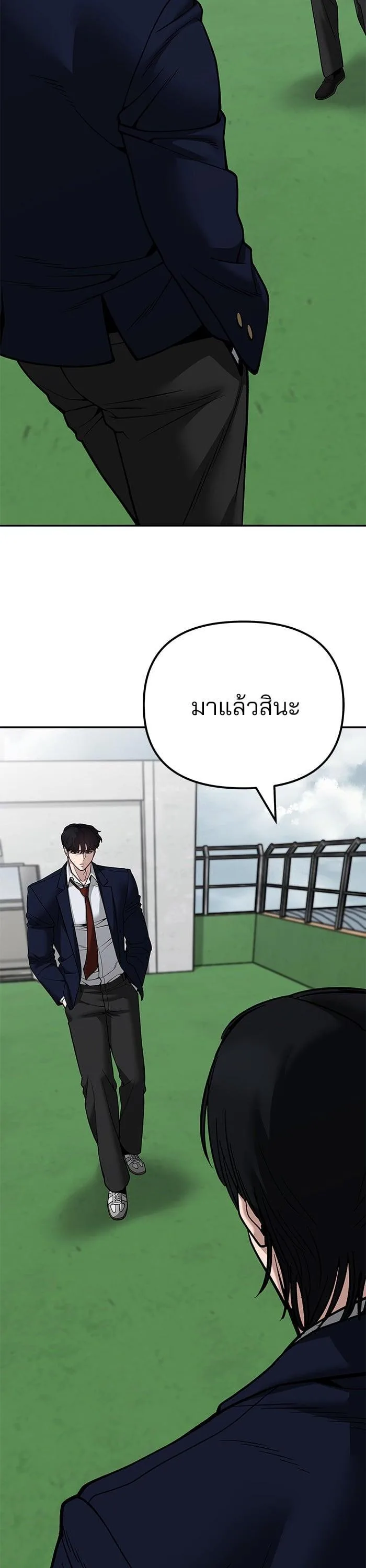 The Bully In-Charge เลวฟาดเลว ตอนที่ 102 หน้า 16