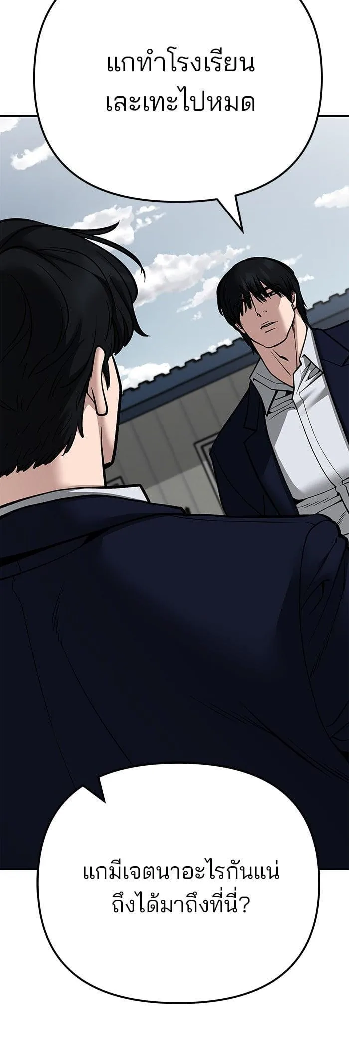 The Bully In-Charge เลวฟาดเลว ตอนที่ 102 หน้า 29