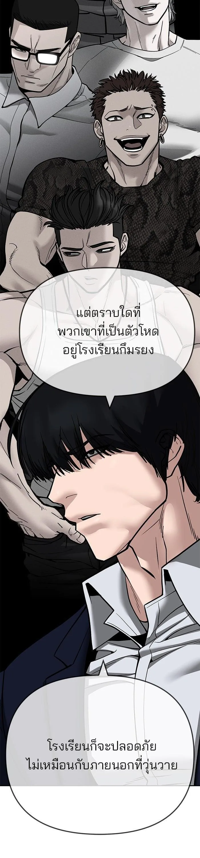 The Bully In-Charge เลวฟาดเลว ตอนที่ 102 หน้า 36