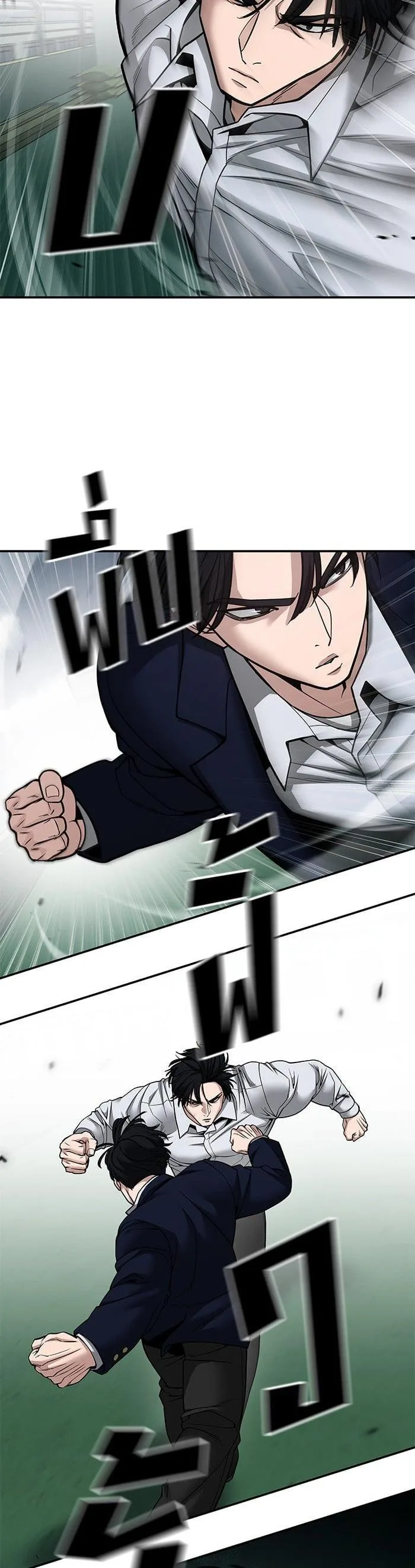 The Bully In-Charge เลวฟาดเลว ตอนที่ 102 หน้า 45