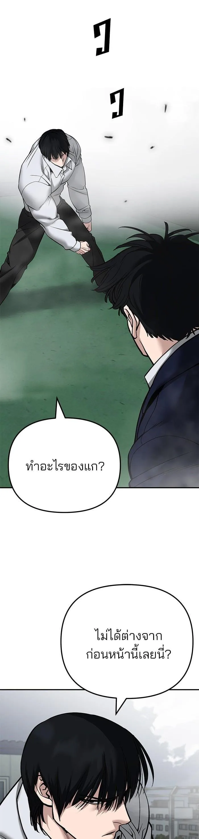 The Bully In-Charge เลวฟาดเลว ตอนที่ 102 หน้า 61