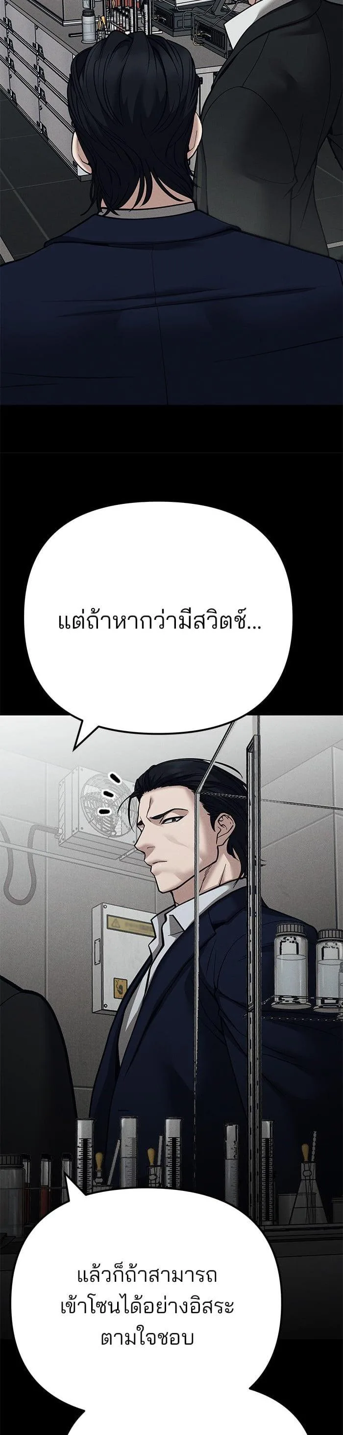 The Bully In-Charge เลวฟาดเลว ตอนที่ 103 หน้า 13
