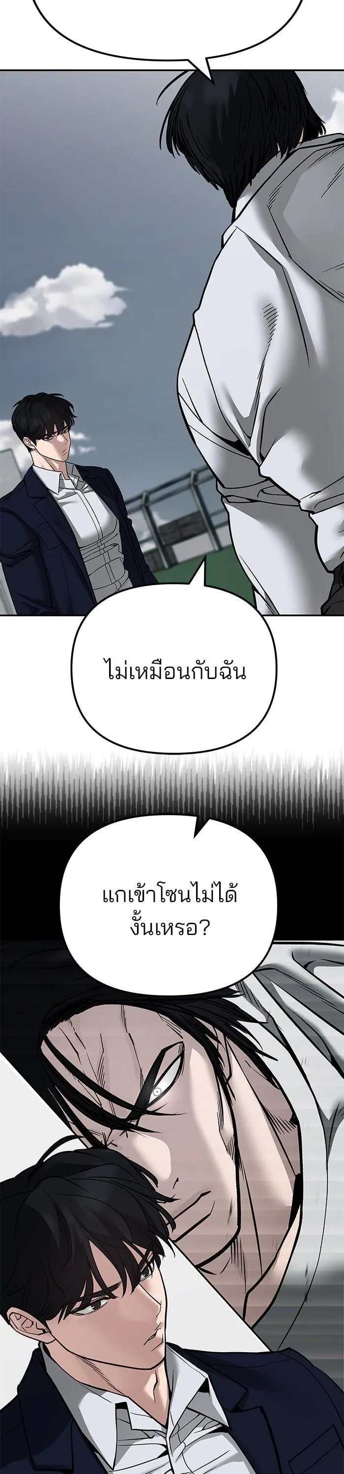 The Bully In-Charge เลวฟาดเลว ตอนที่ 103 หน้า 16