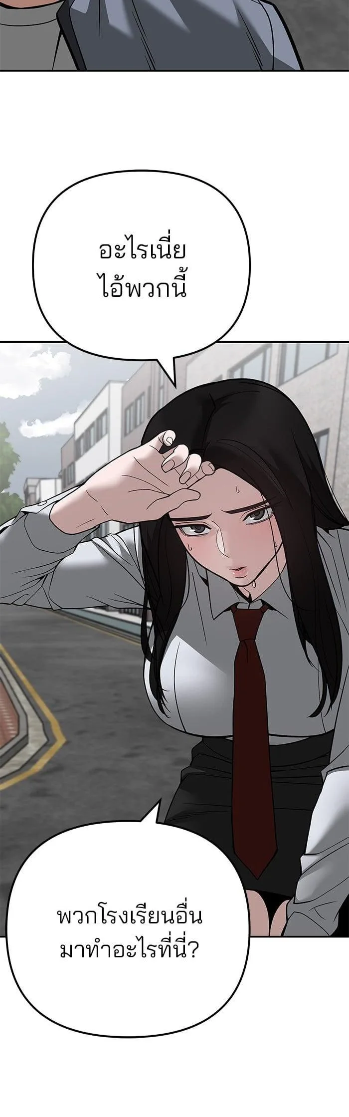 The Bully In-Charge เลวฟาดเลว ตอนที่ 103 หน้า 23