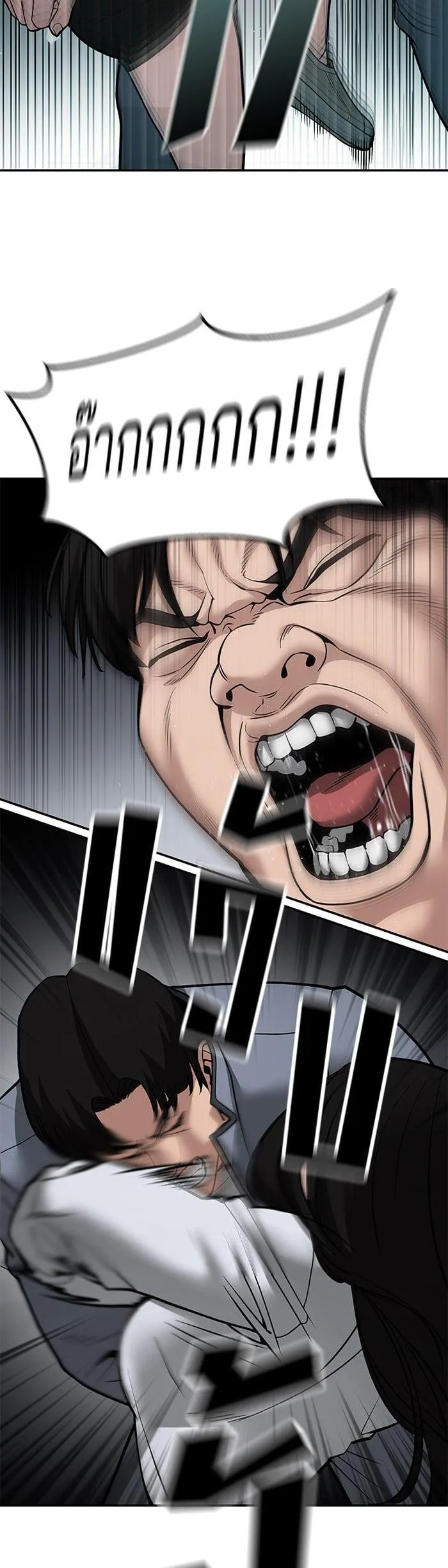 The Bully In-Charge เลวฟาดเลว ตอนที่ 103 หน้า 30