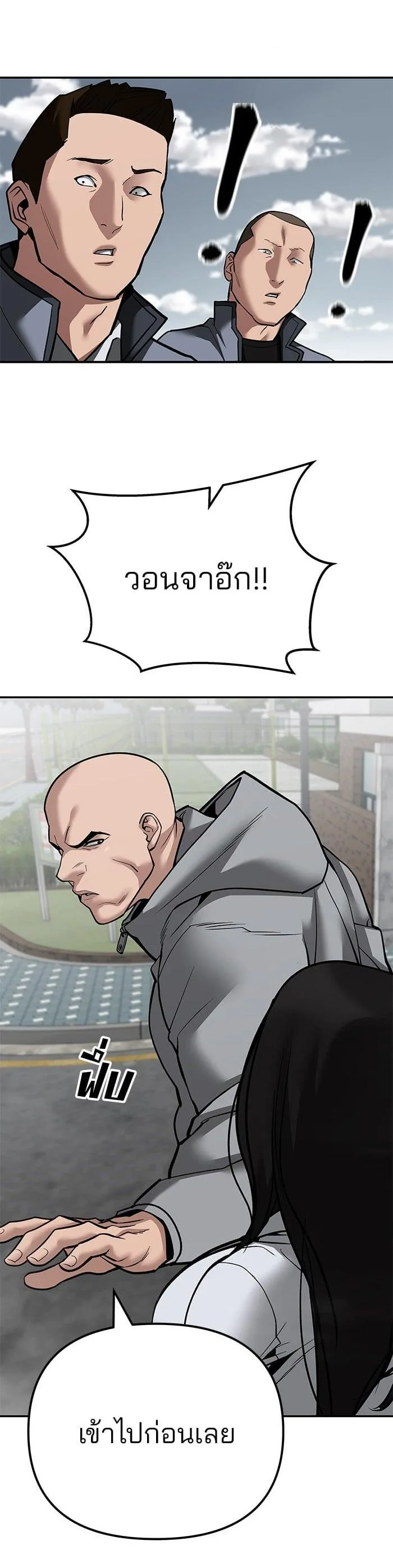 The Bully In-Charge เลวฟาดเลว ตอนที่ 103 หน้า 36