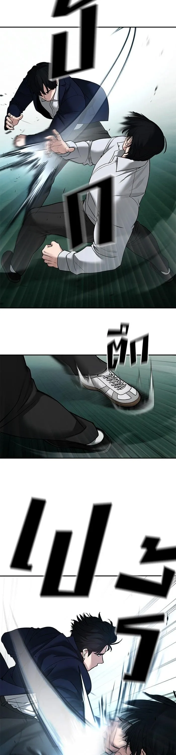 The Bully In-Charge เลวฟาดเลว ตอนที่ 103 หน้า 57