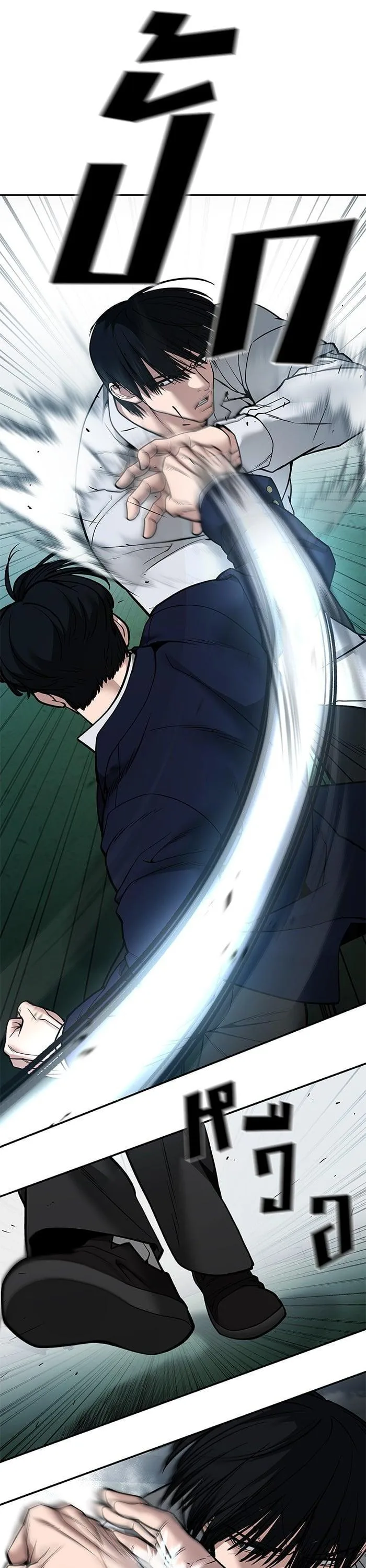 The Bully In-Charge เลวฟาดเลว ตอนที่ 103 หน้า 60