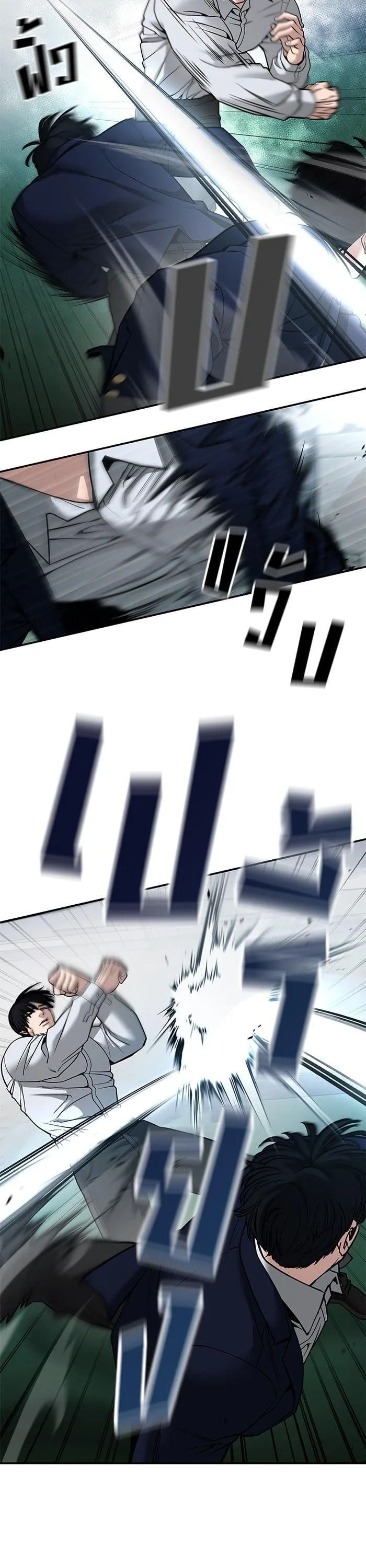 The Bully In-Charge เลวฟาดเลว ตอนที่ 103 หน้า 63