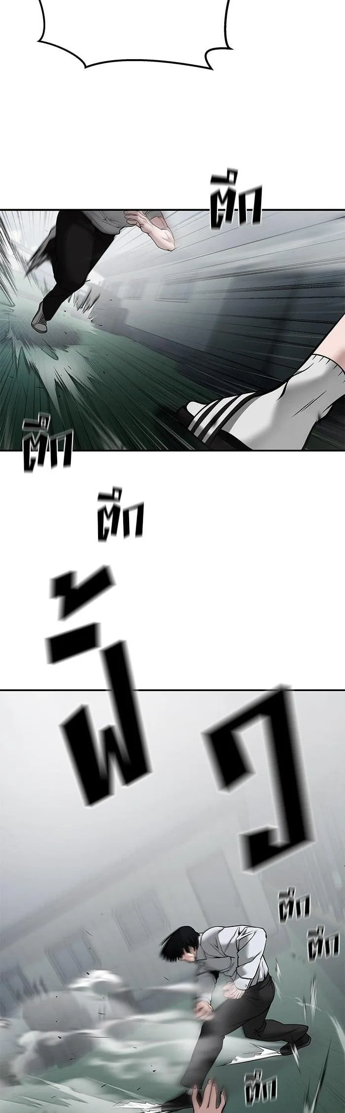 The Bully In-Charge เลวฟาดเลว ตอนที่ 103 หน้า 72