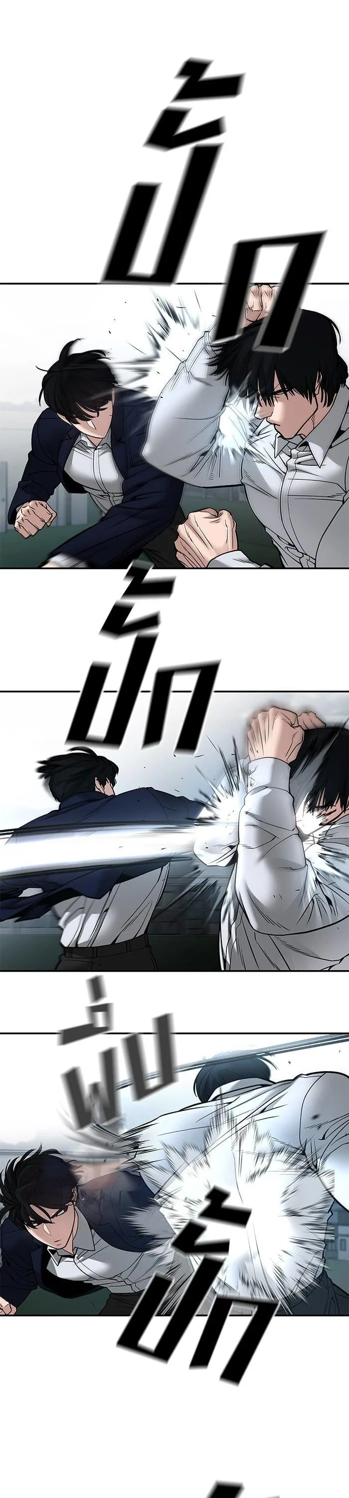 The Bully In-Charge เลวฟาดเลว ตอนที่ 103 หน้า 84