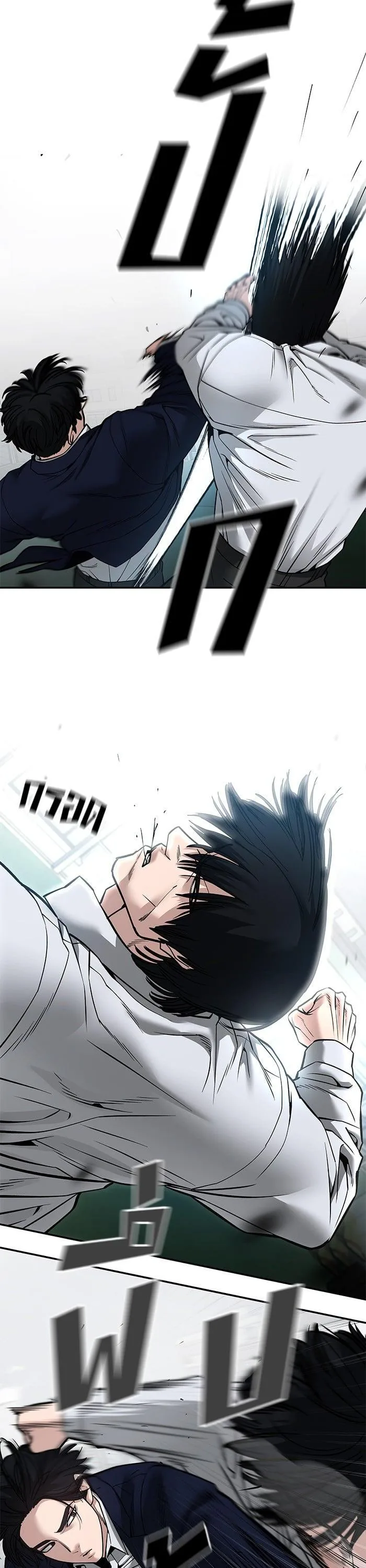 The Bully In-Charge เลวฟาดเลว ตอนที่ 103 หน้า 85