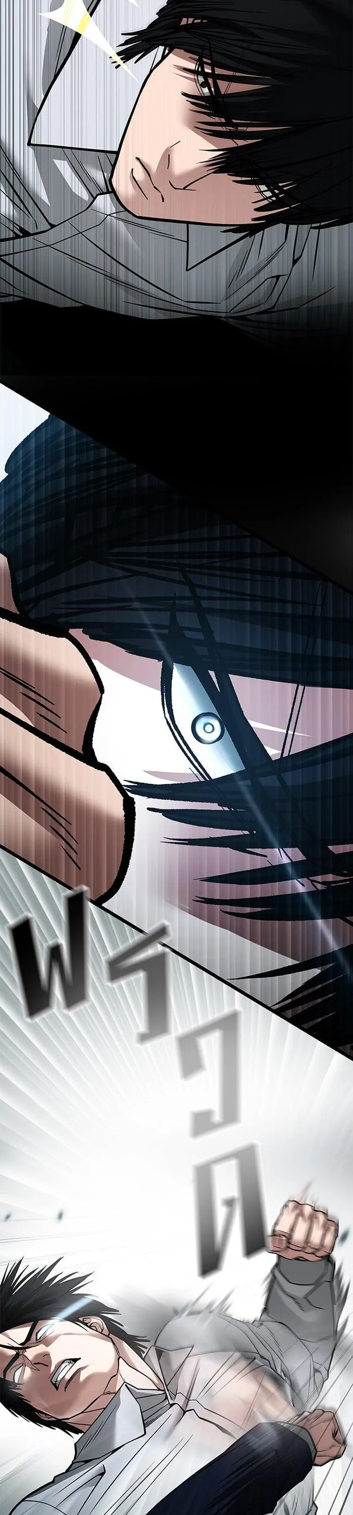 The Bully In-Charge เลวฟาดเลว ตอนที่ 103 หน้า 93