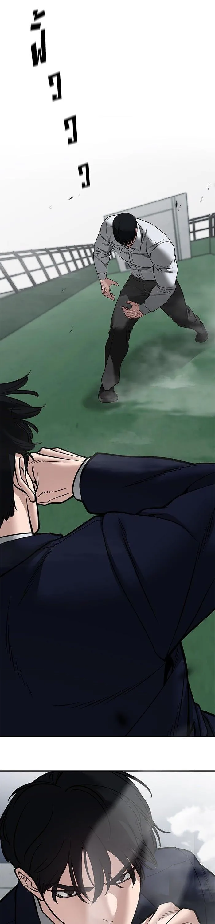 The Bully In-Charge เลวฟาดเลว ตอนที่ 103 หน้า 97