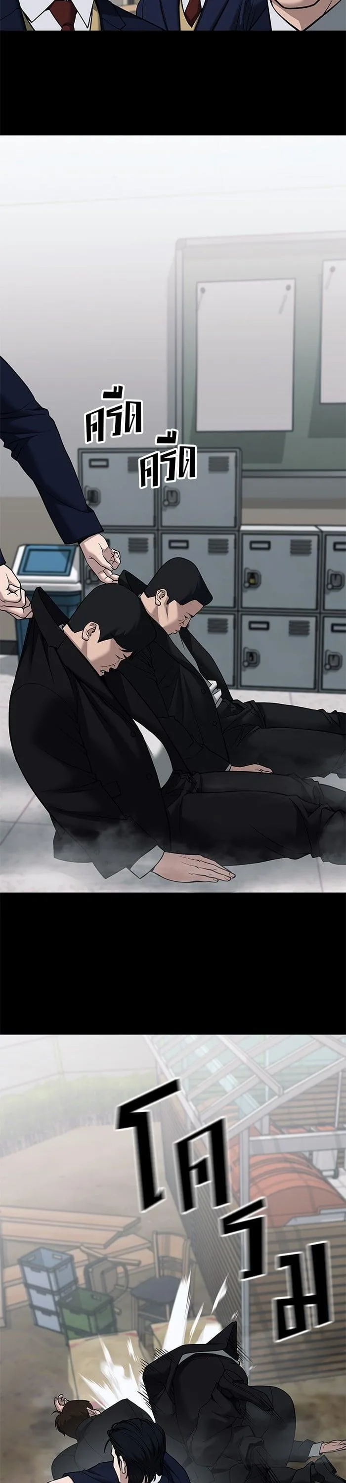 The Bully In-Charge เลวฟาดเลว ตอนที่ 104 หน้า 50