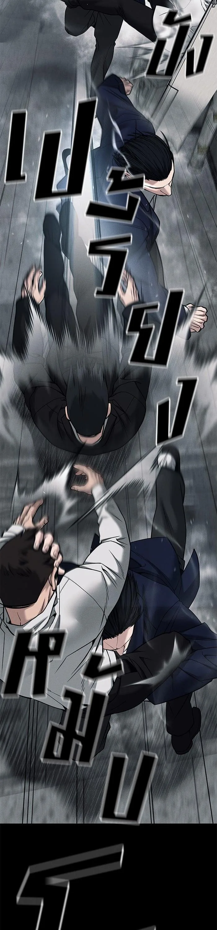 The Bully In-Charge เลวฟาดเลว ตอนที่ 104 หน้า 67