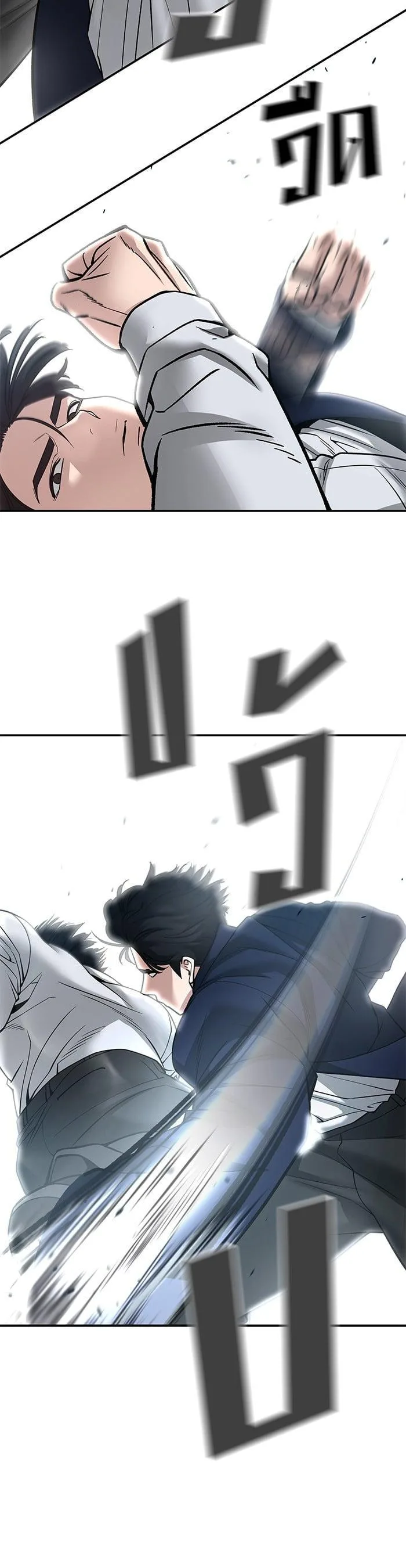 The Bully In-Charge เลวฟาดเลว ตอนที่ 105 หน้า 11