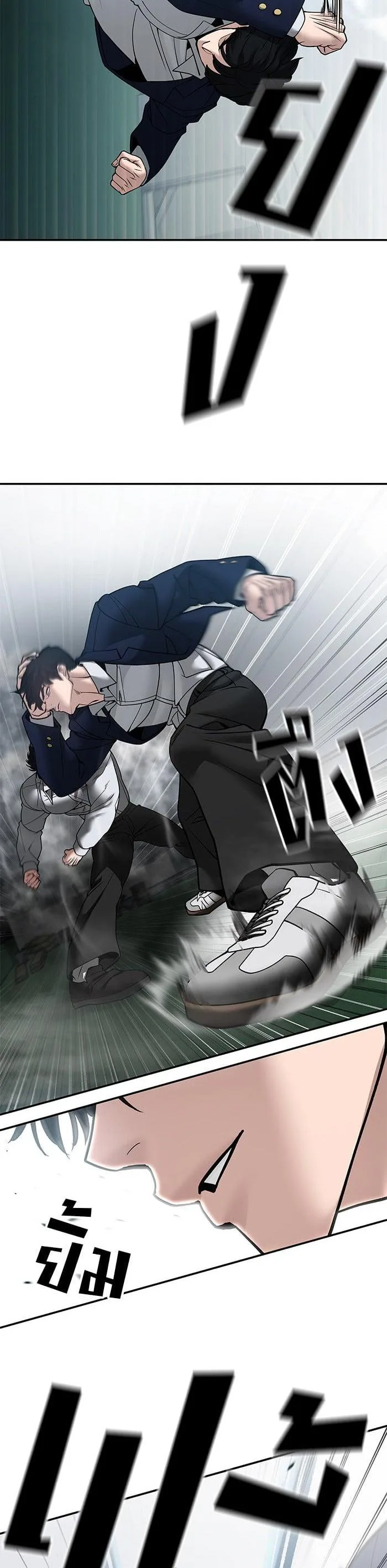 The Bully In-Charge เลวฟาดเลว ตอนที่ 105 หน้า 35