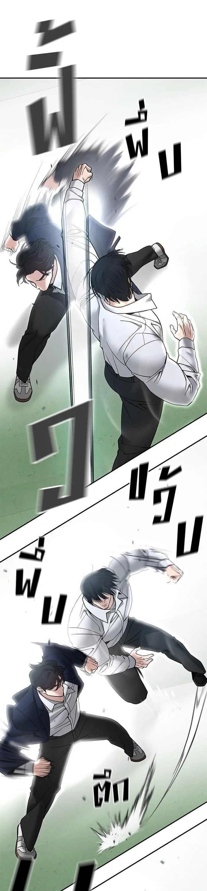 The Bully In-Charge เลวฟาดเลว ตอนที่ 105 หน้า 8