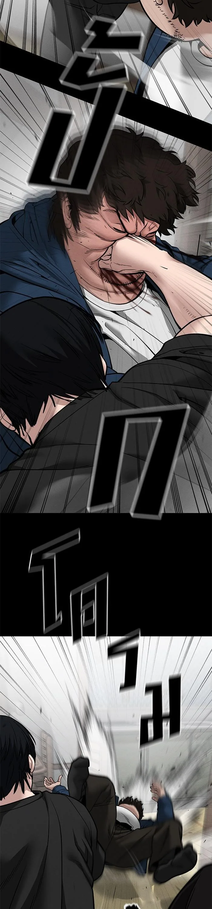 The Bully In-Charge เลวฟาดเลว ตอนที่ 107 หน้า 2