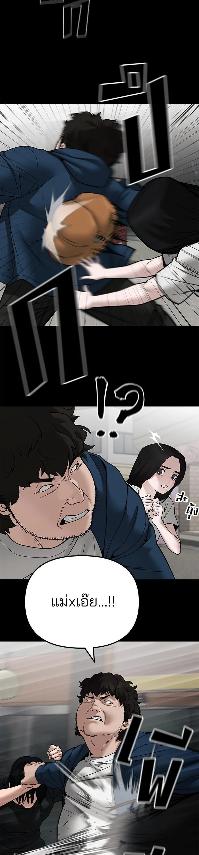 The Bully In-Charge เลวฟาดเลว ตอนที่ 107 หน้า 28