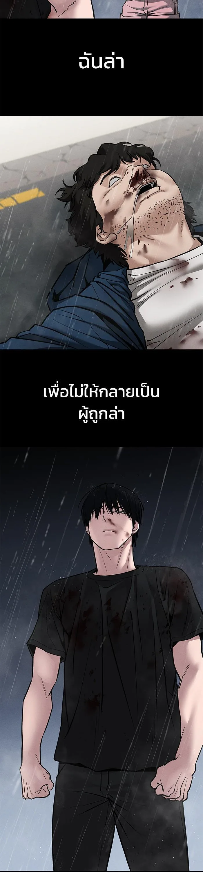 The Bully In-Charge เลวฟาดเลว ตอนที่ 107 หน้า 44
