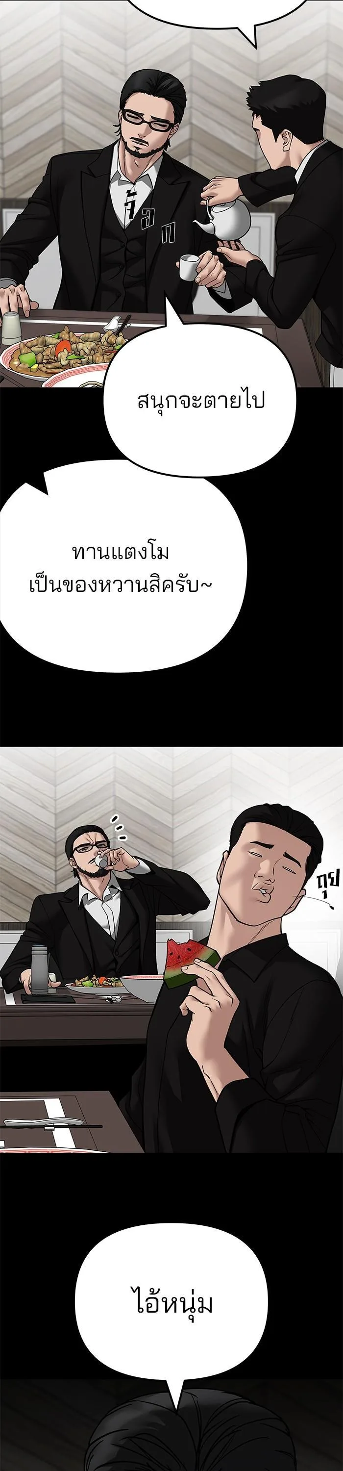 The Bully In-Charge เลวฟาดเลว ตอนที่ 107 หน้า 55