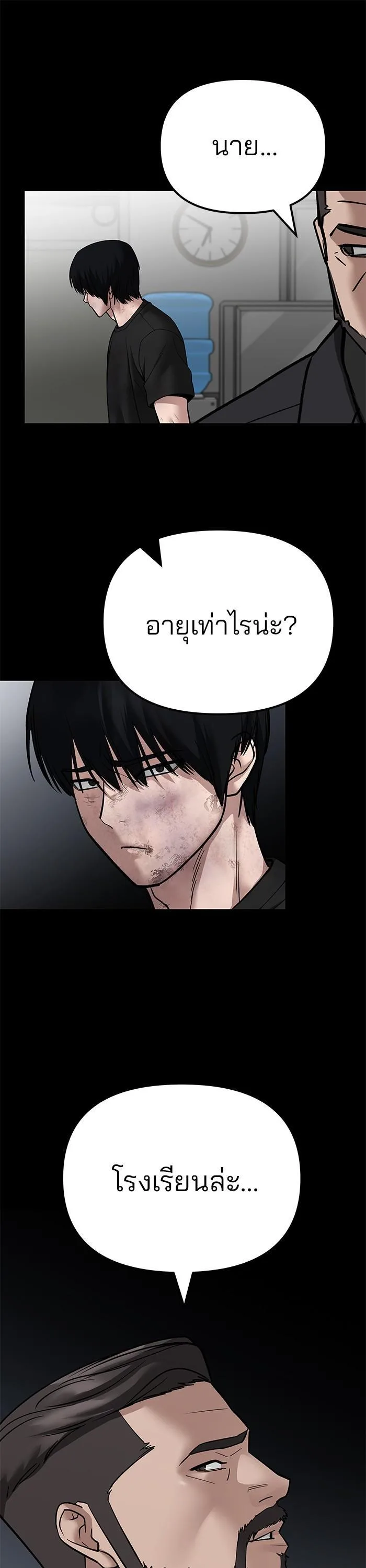 The Bully In-Charge เลวฟาดเลว ตอนที่ 107 หน้า 70