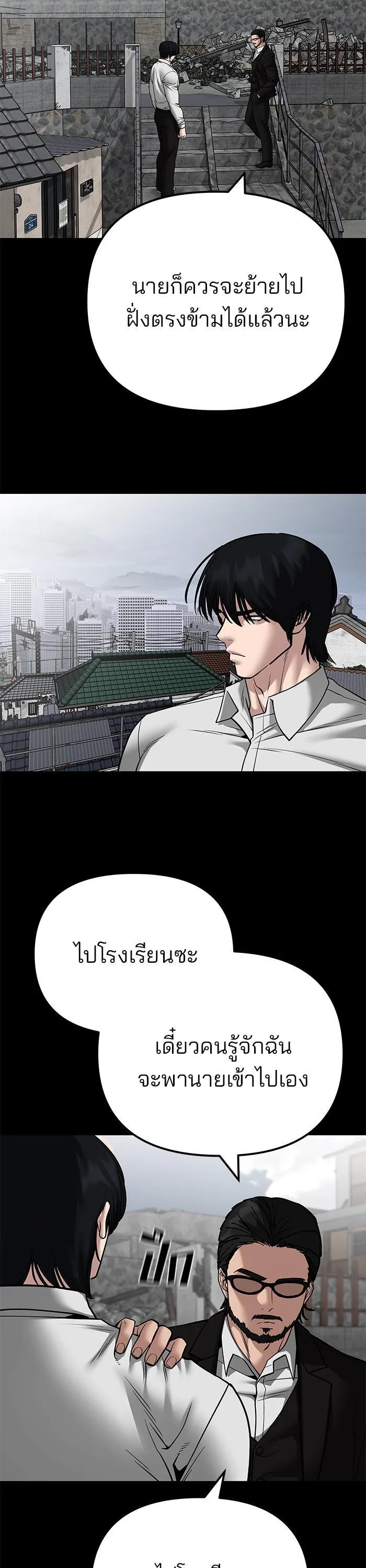 The Bully In-Charge เลวฟาดเลว ตอนที่ 108 หน้า 26