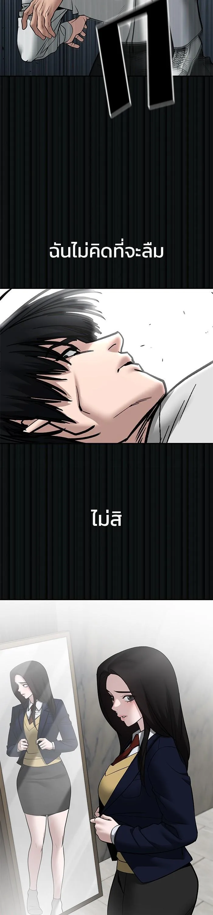 The Bully In-Charge เลวฟาดเลว ตอนที่ 108 หน้า 28