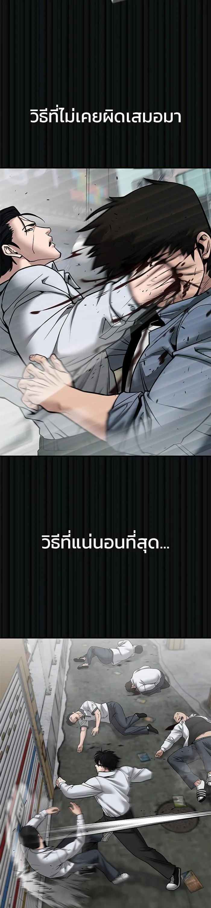 The Bully In-Charge เลวฟาดเลว ตอนที่ 108 หน้า 30