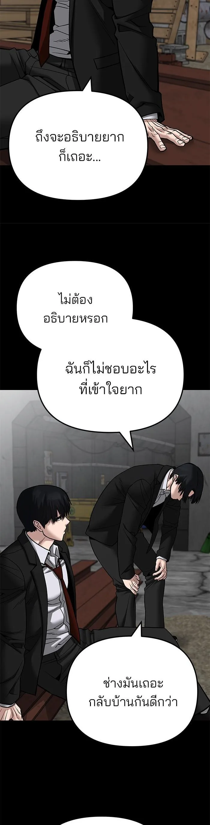 The Bully In-Charge เลวฟาดเลว ตอนที่ 108 หน้า 62