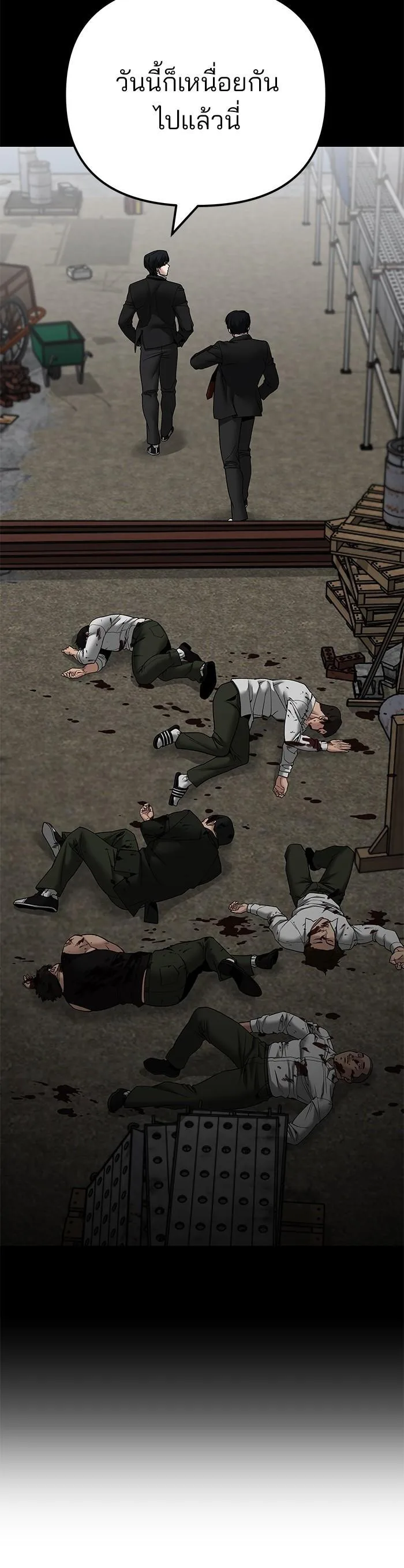 The Bully In-Charge เลวฟาดเลว ตอนที่ 108 หน้า 63