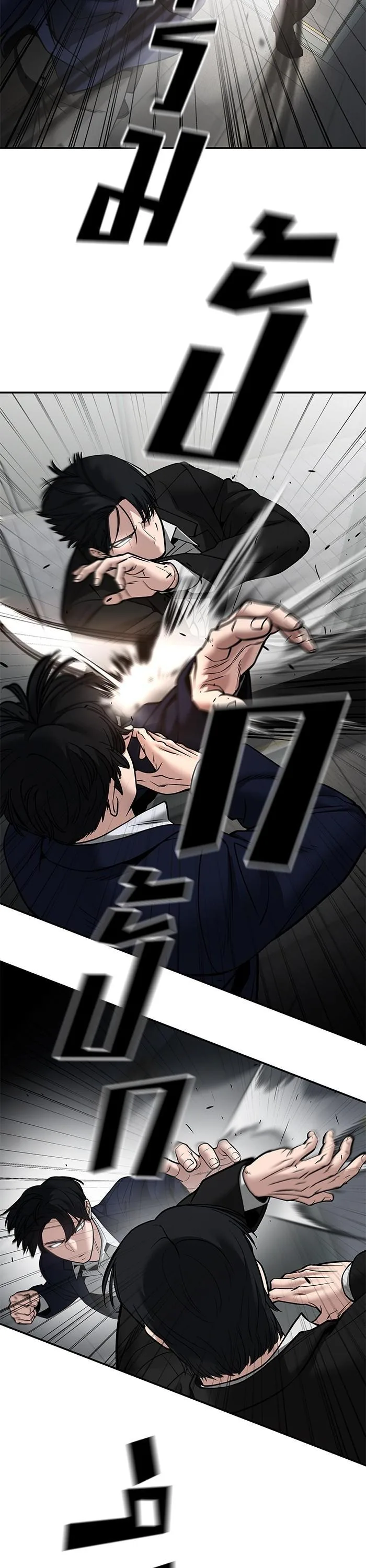 The Bully In-Charge เลวฟาดเลว ตอนที่ 110 หน้า 11