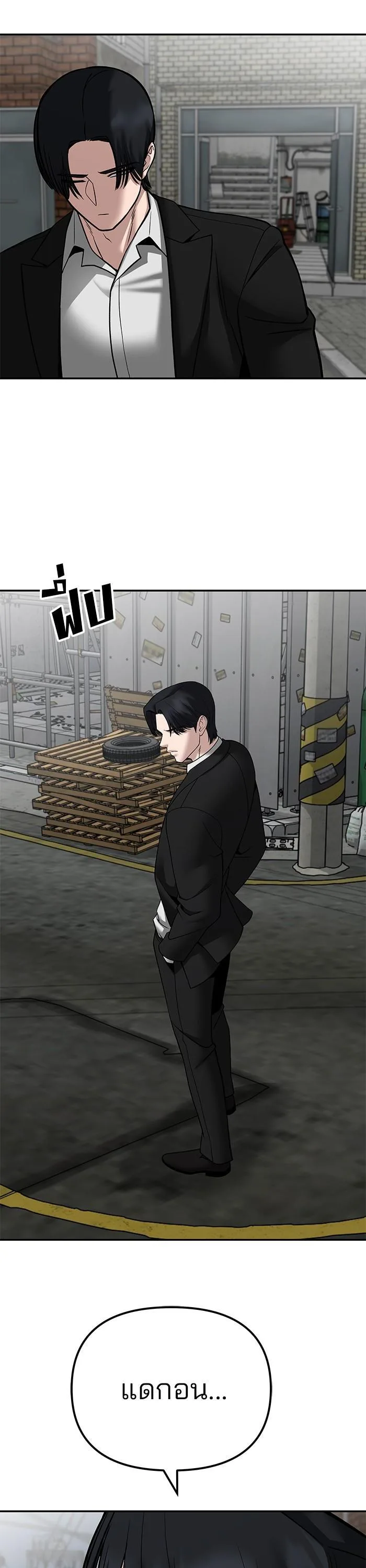 The Bully In-Charge เลวฟาดเลว ตอนที่ 110 หน้า 22