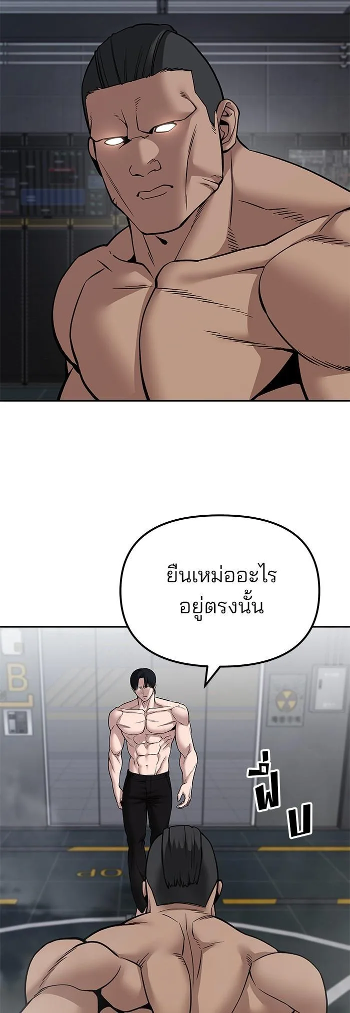 The Bully In-Charge เลวฟาดเลว ตอนที่ 110 หน้า 61