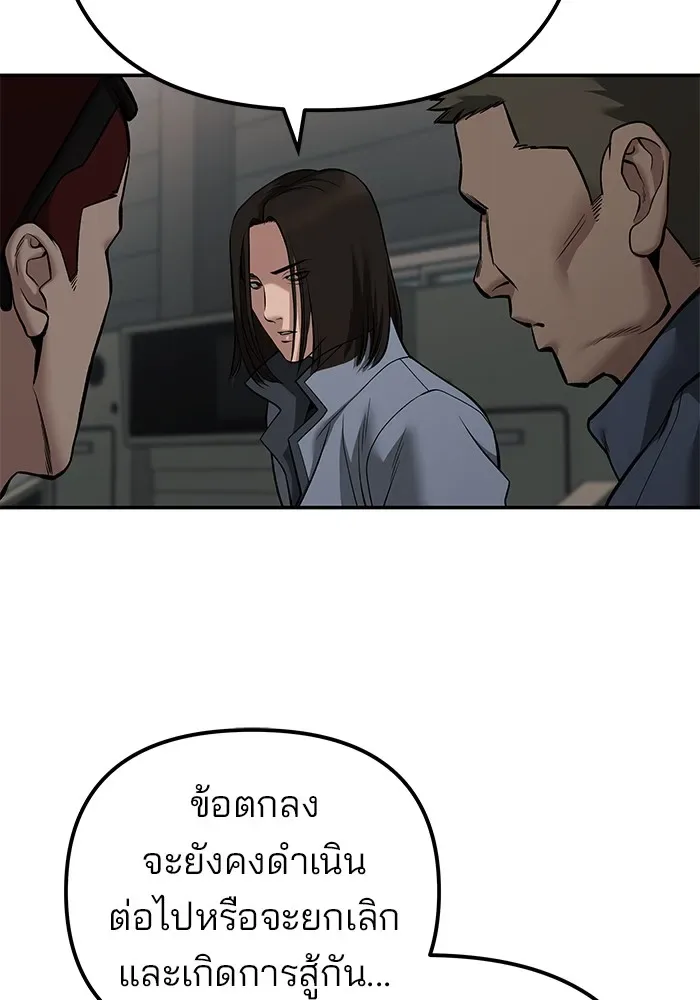 The Bully In-Charge เลวฟาดเลว ตอนที่ 111 หน้า 121