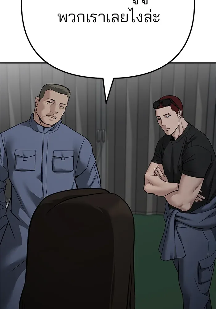 The Bully In-Charge เลวฟาดเลว ตอนที่ 111 หน้า 127