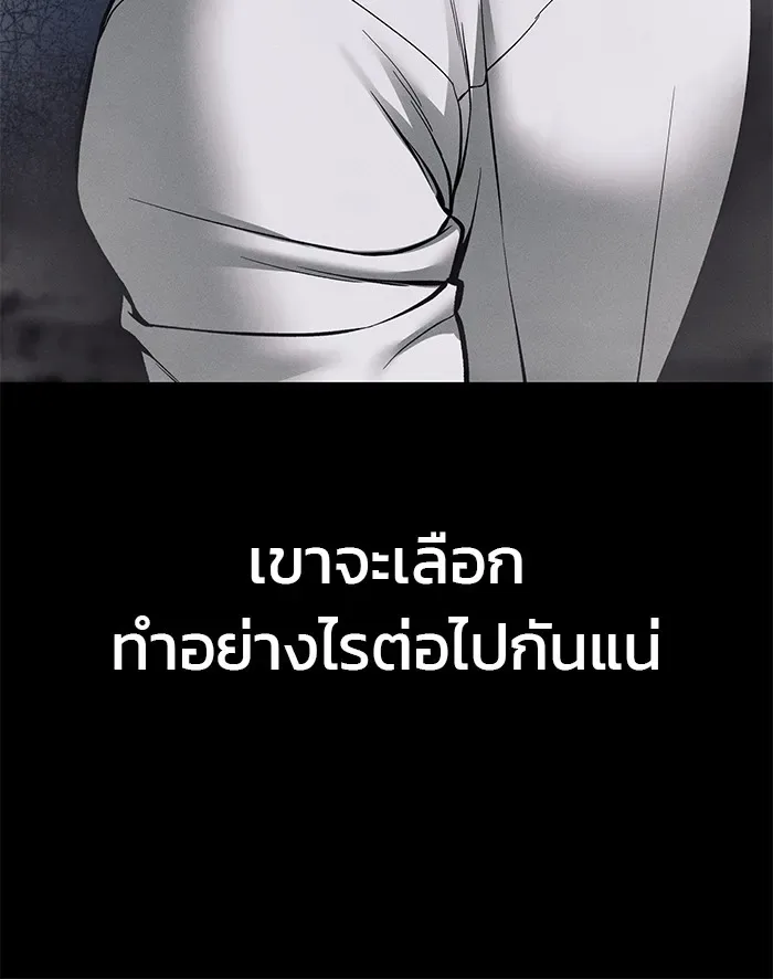 The Bully In-Charge เลวฟาดเลว ตอนที่ 111 หน้า 13