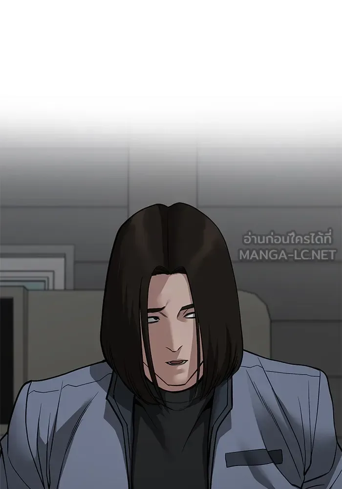 The Bully In-Charge เลวฟาดเลว ตอนที่ 111 หน้า 132