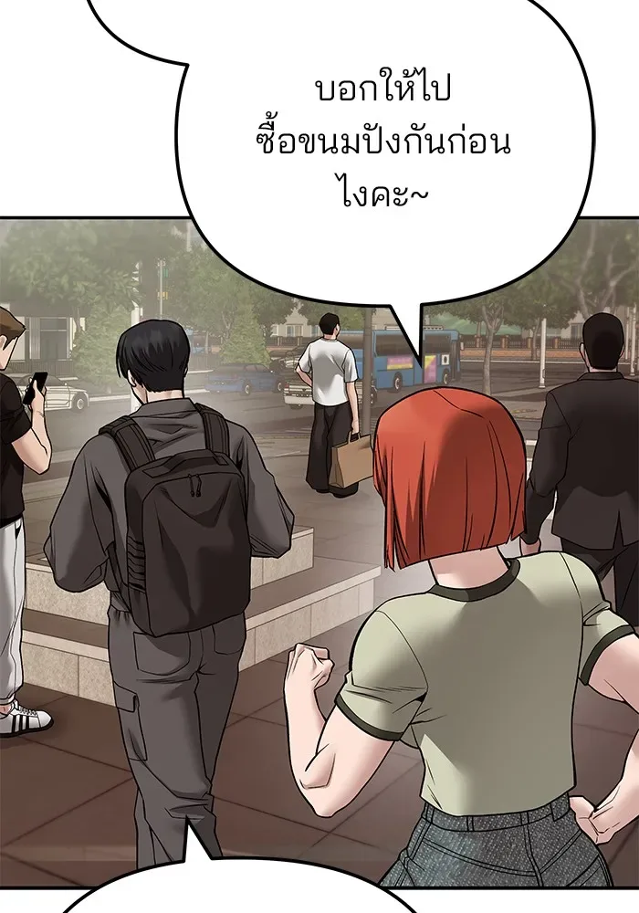 The Bully In-Charge เลวฟาดเลว ตอนที่ 111 หน้า 140