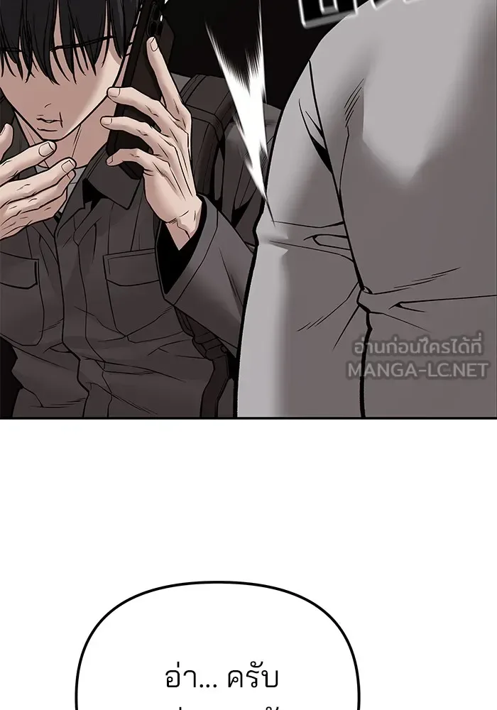 The Bully In-Charge เลวฟาดเลว ตอนที่ 111 หน้า 144