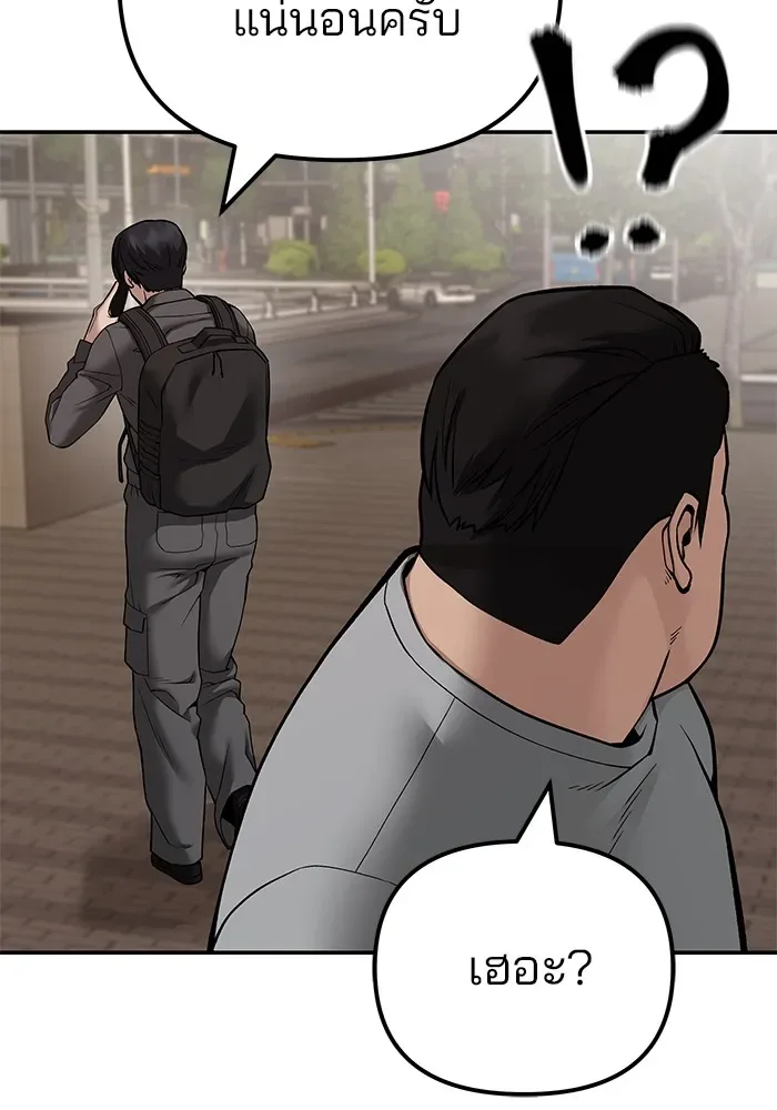 The Bully In-Charge เลวฟาดเลว ตอนที่ 111 หน้า 145
