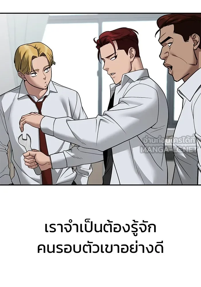 The Bully In-Charge เลวฟาดเลว ตอนที่ 111 หน้า 15