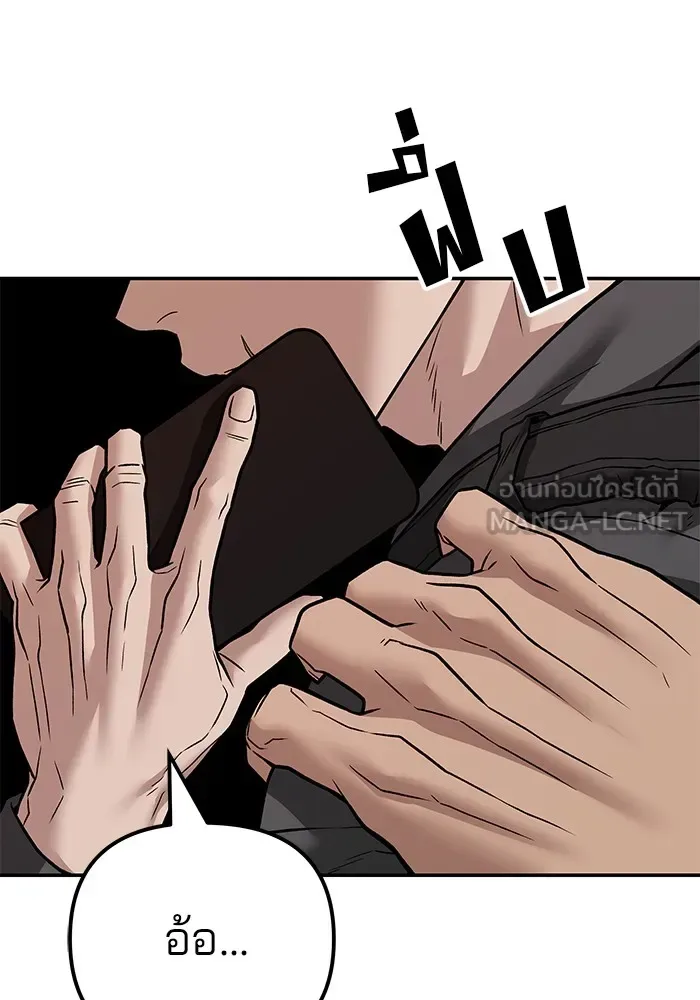 The Bully In-Charge เลวฟาดเลว ตอนที่ 111 หน้า 150