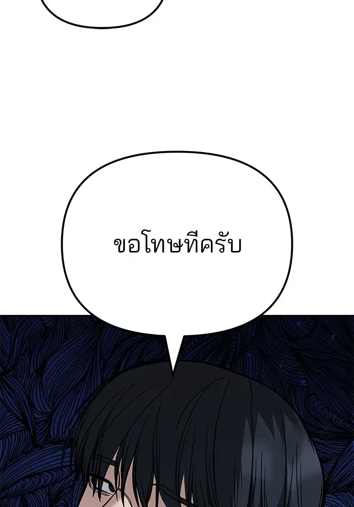 The Bully In-Charge เลวฟาดเลว ตอนที่ 111 หน้า 151
