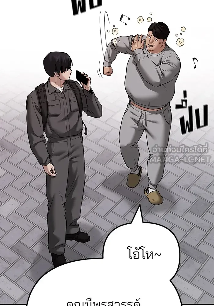 The Bully In-Charge เลวฟาดเลว ตอนที่ 111 หน้า 156