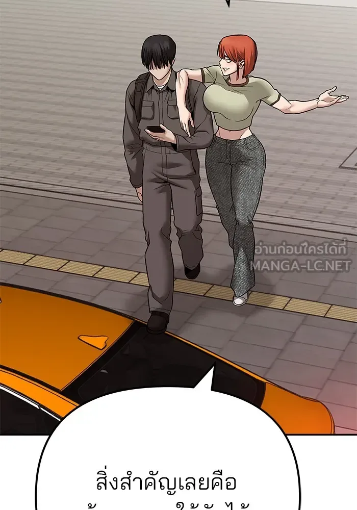 The Bully In-Charge เลวฟาดเลว ตอนที่ 111 หน้า 165